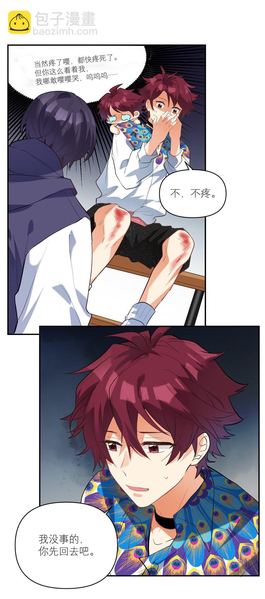 030 他不管我了？-第31话