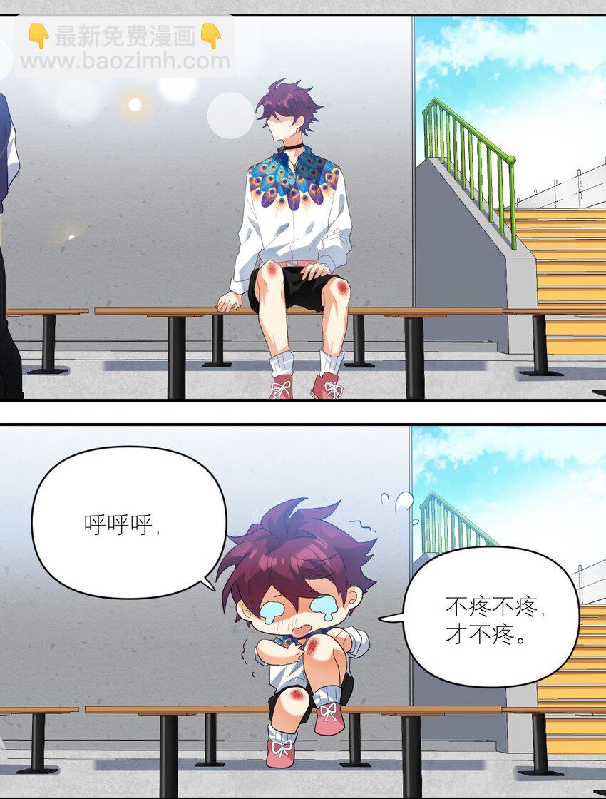 030 他不管我了？-第31话