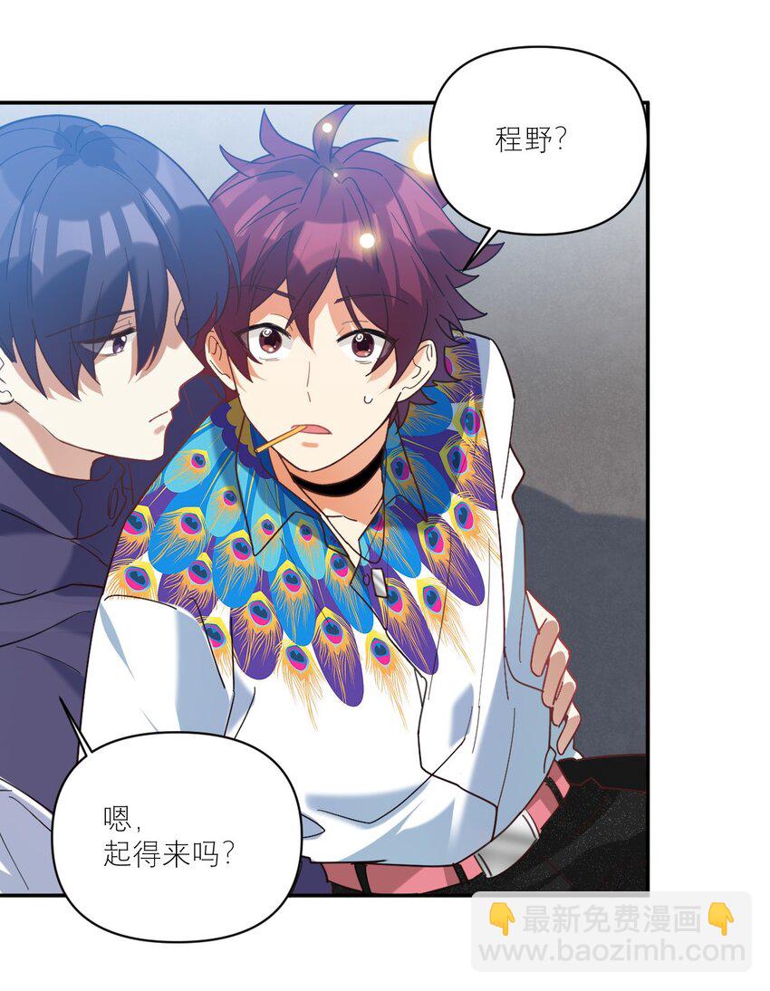 030 他不管我了？-第31话