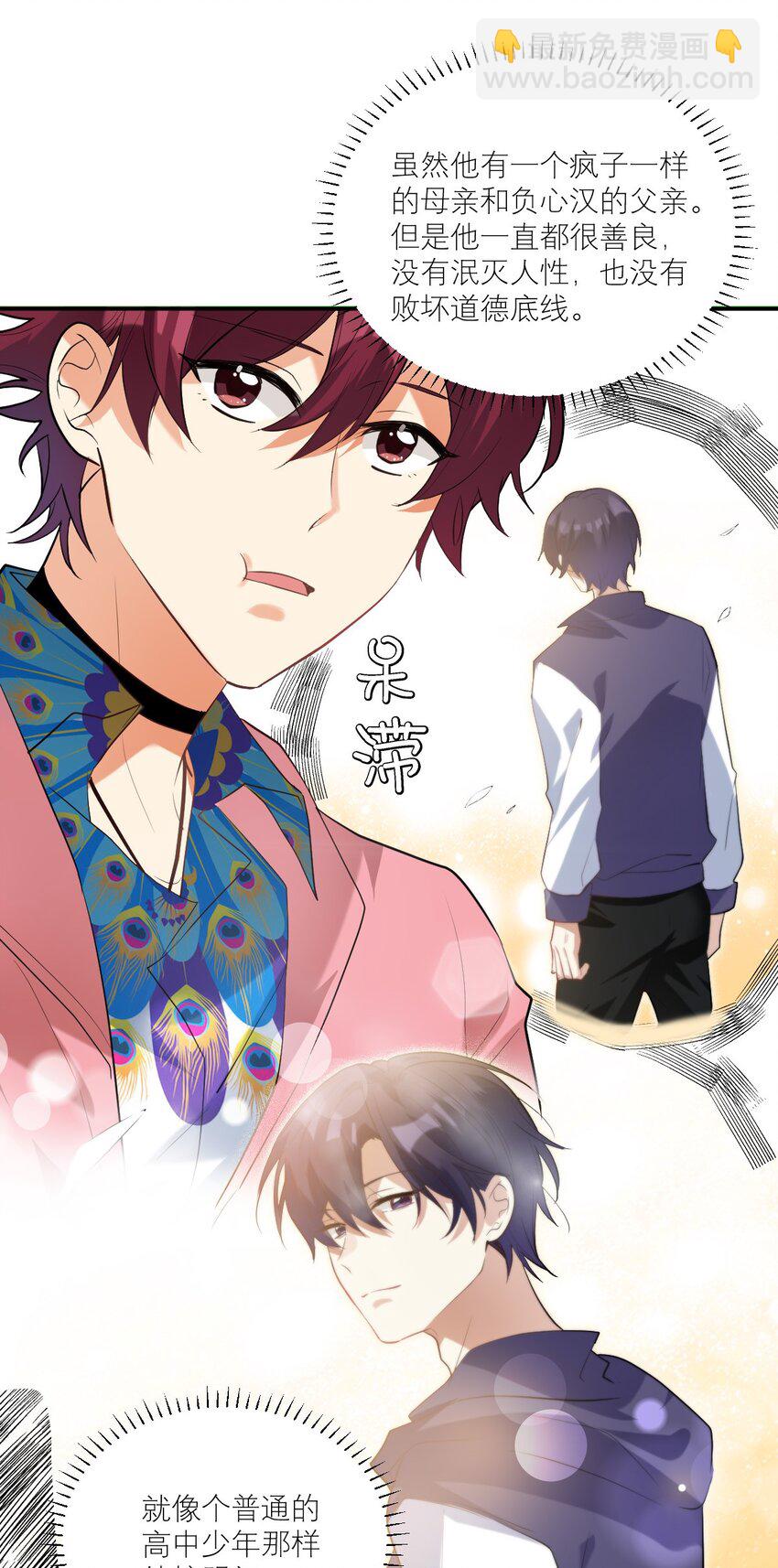 032 最佳搭档-第33话