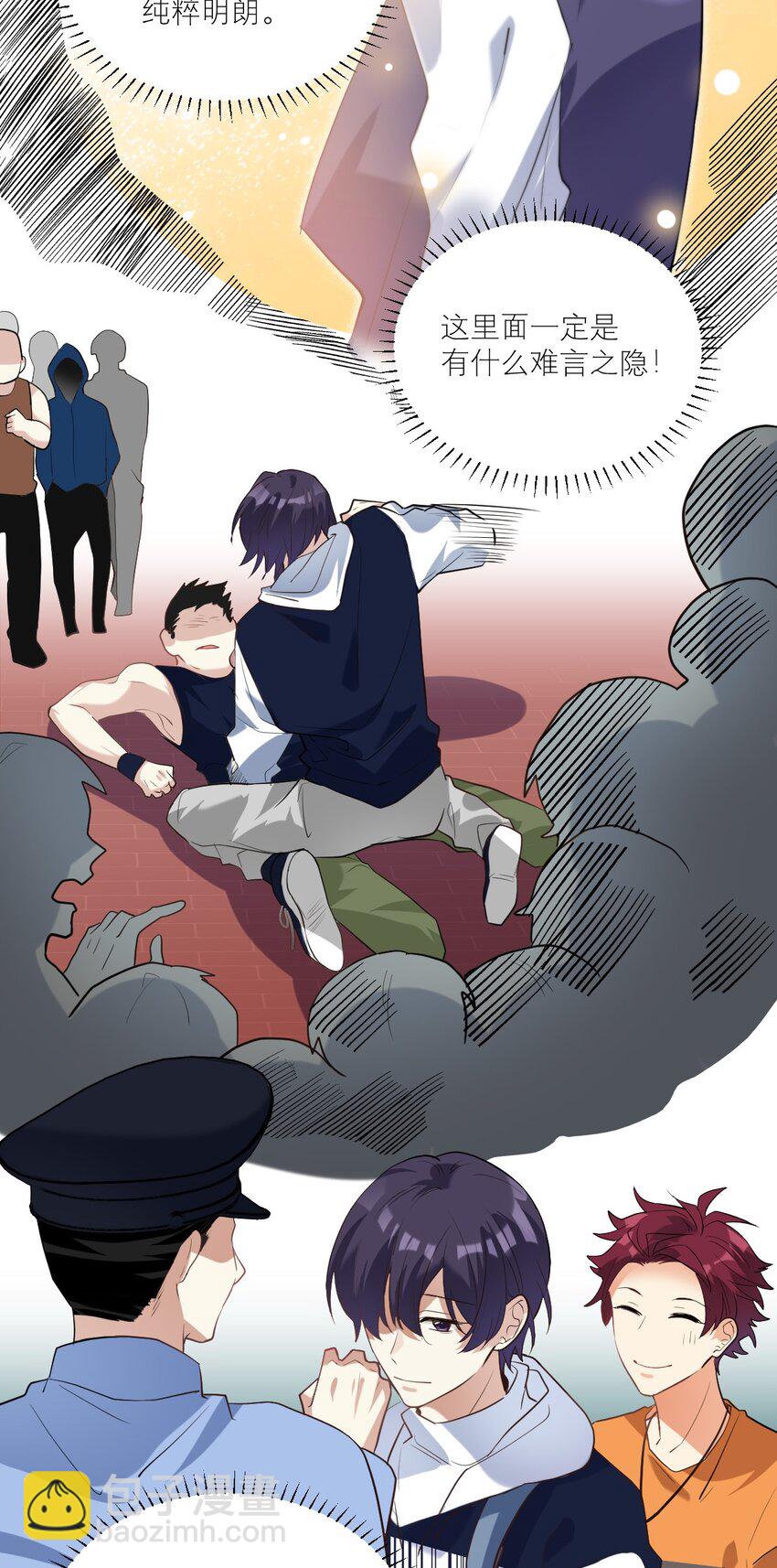 032 最佳搭档-第33话