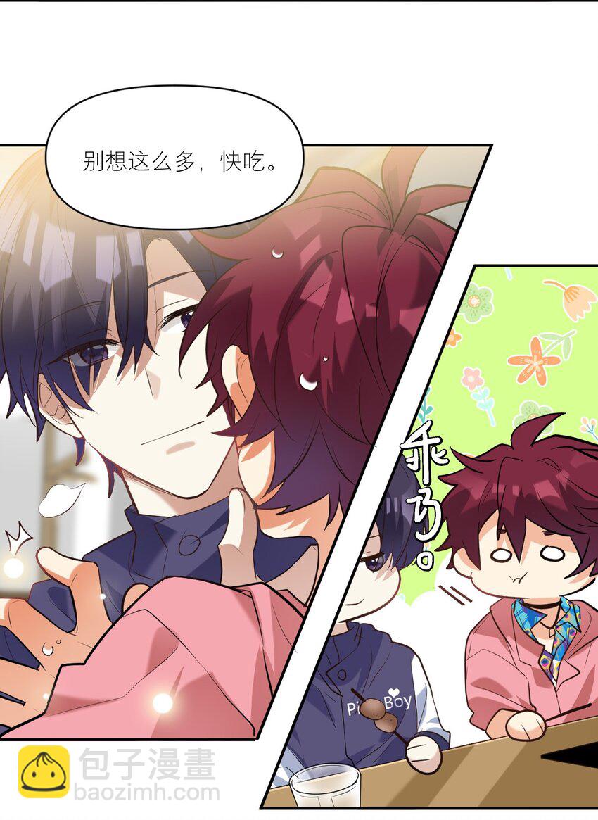 032 最佳搭档-第33话