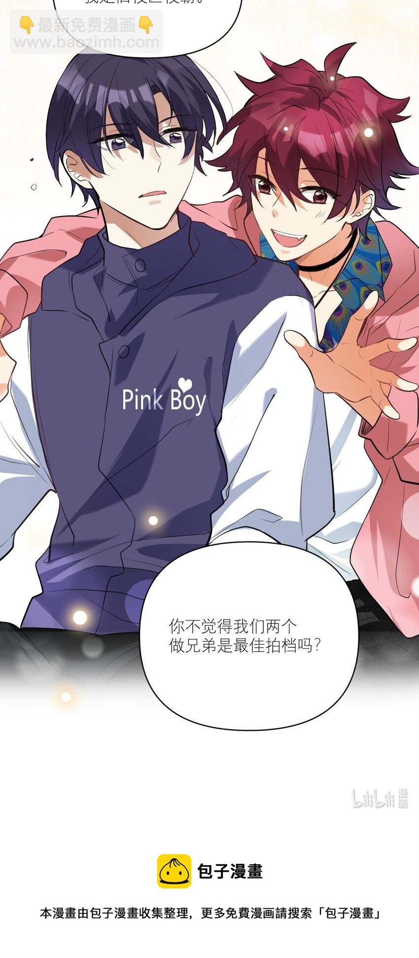 032 最佳搭档-第33话