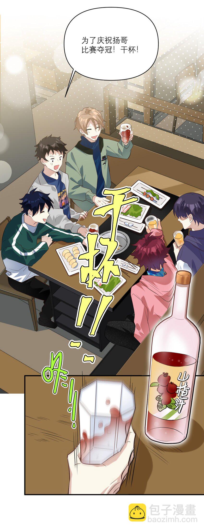 032 最佳搭档-第33话