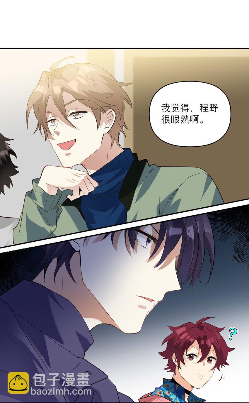 032 最佳搭档-第33话