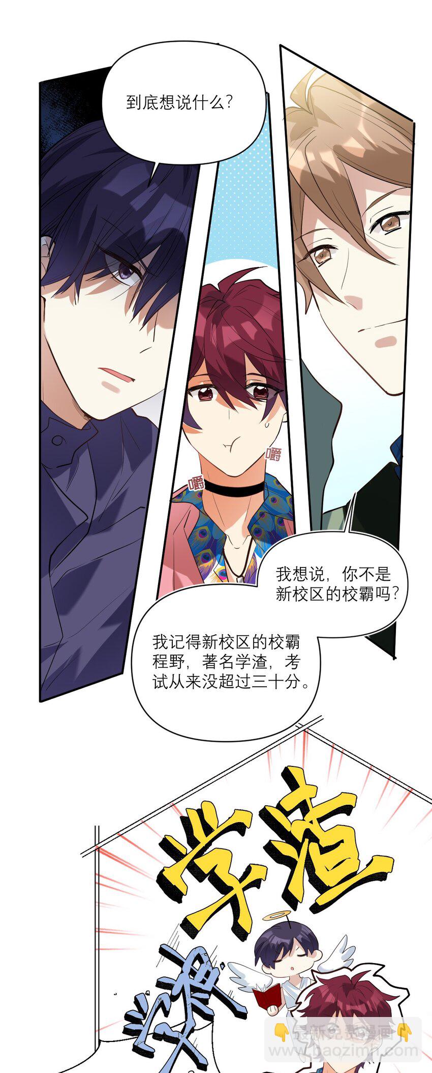 032 最佳搭档-第33话