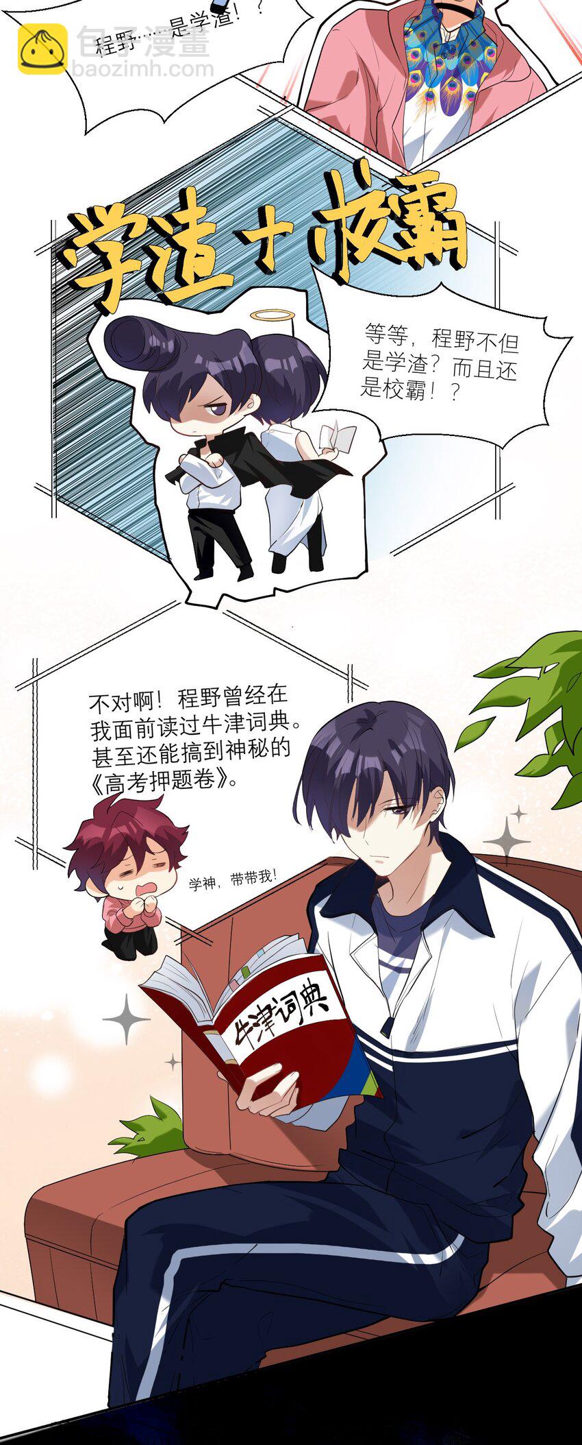 032 最佳搭档-第33话