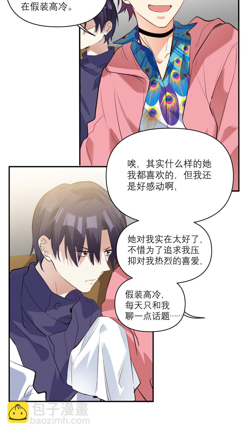 034 离我远去-第35话