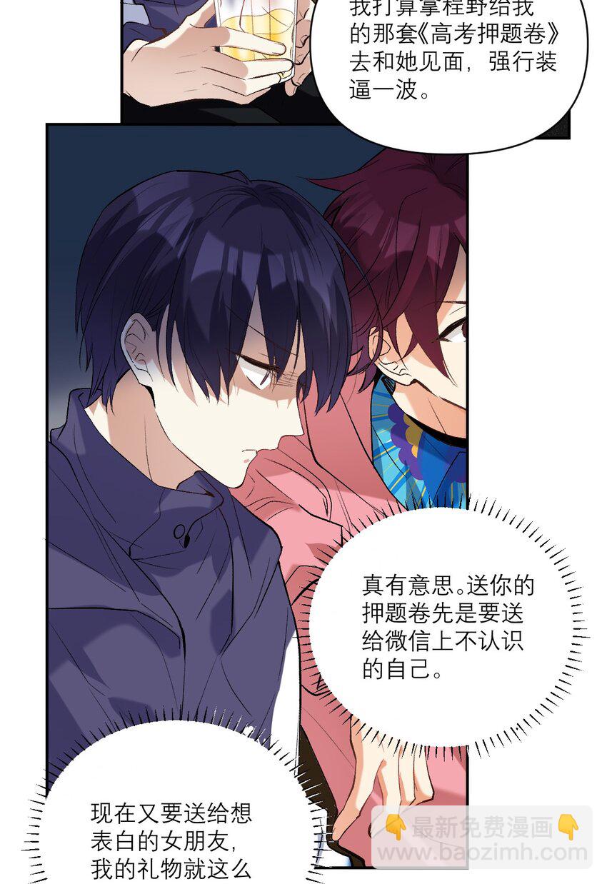 034 离我远去-第35话