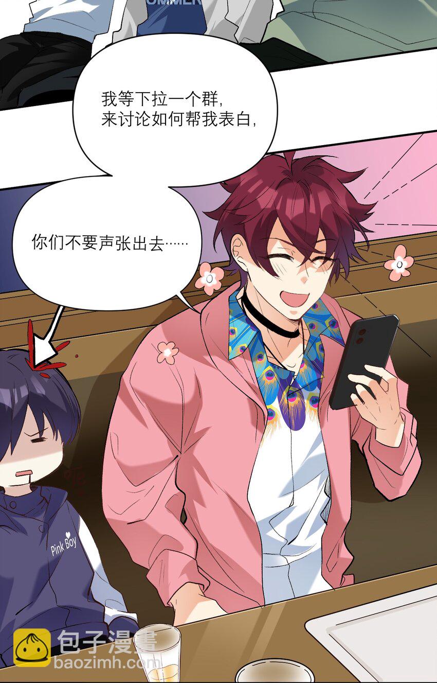 034 离我远去-第35话