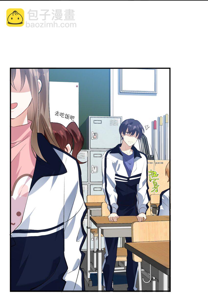 036 校霸VS校花-第37话