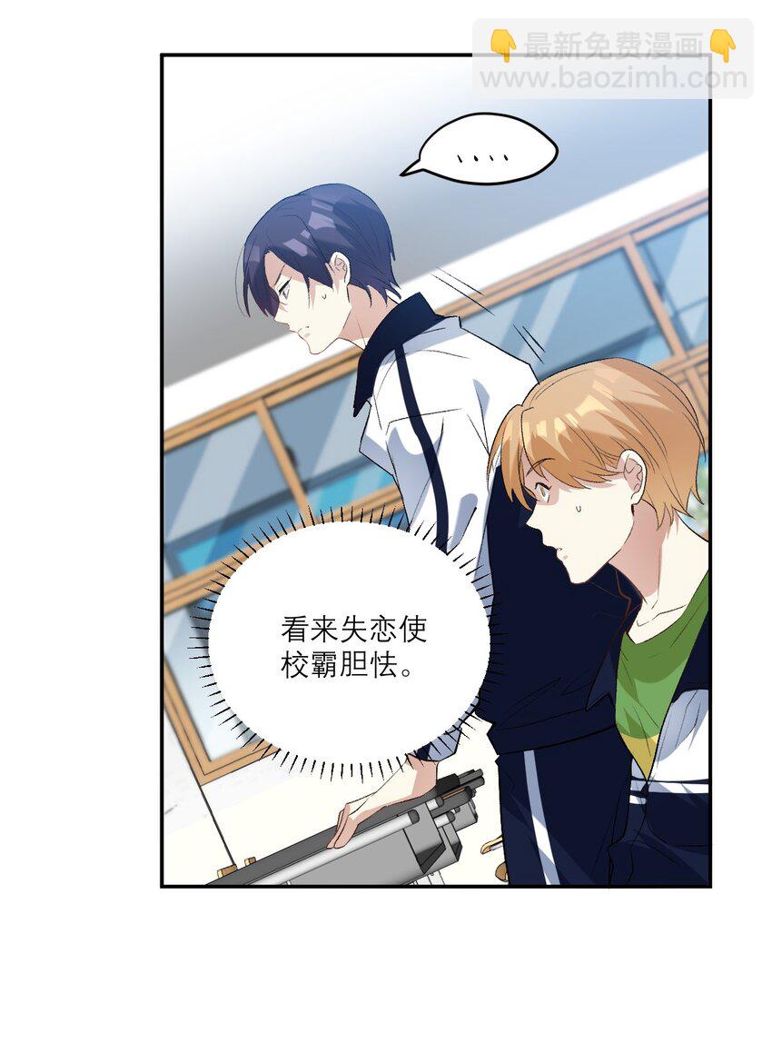 036 校霸VS校花-第37话