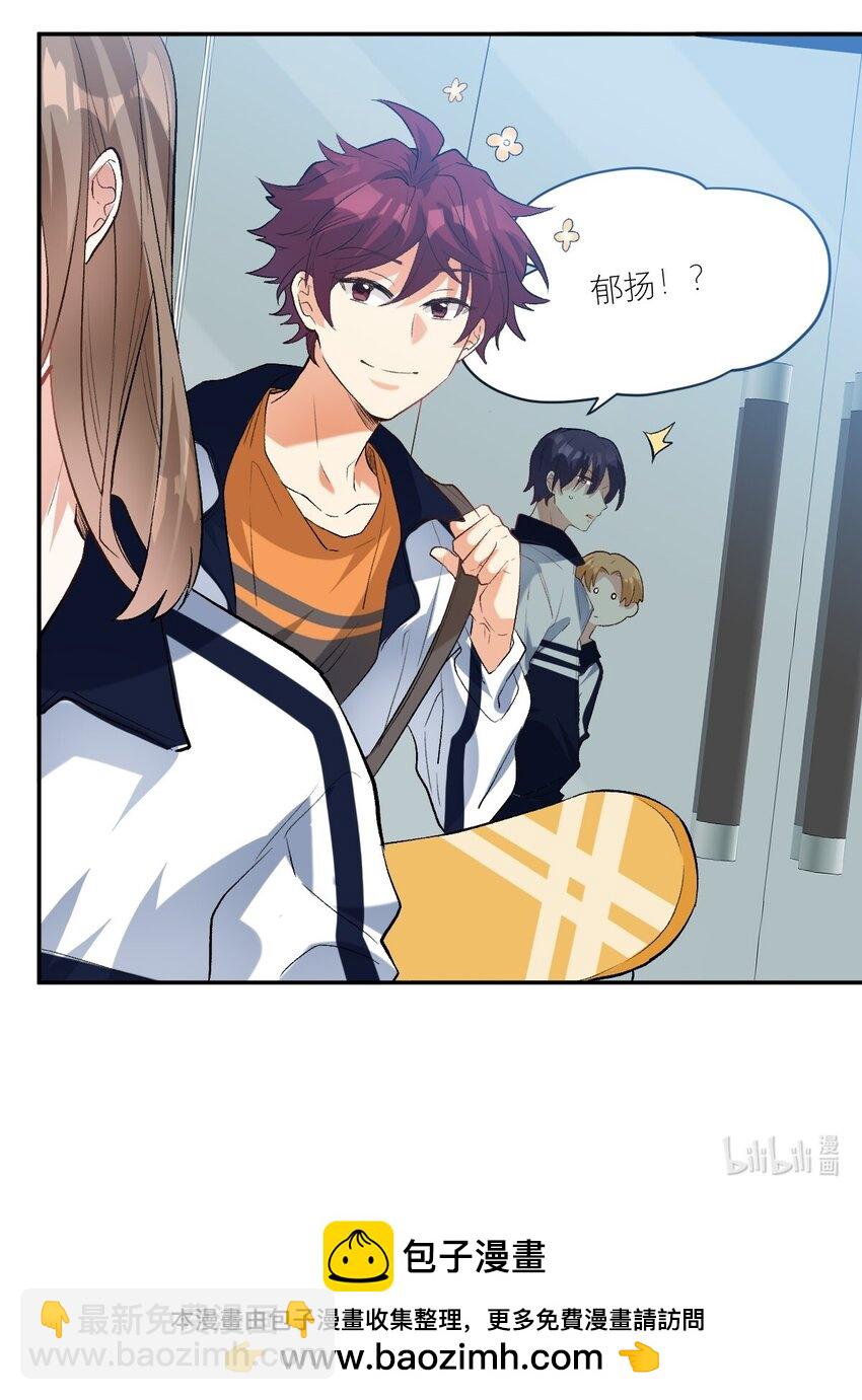 036 校霸VS校花-第37话