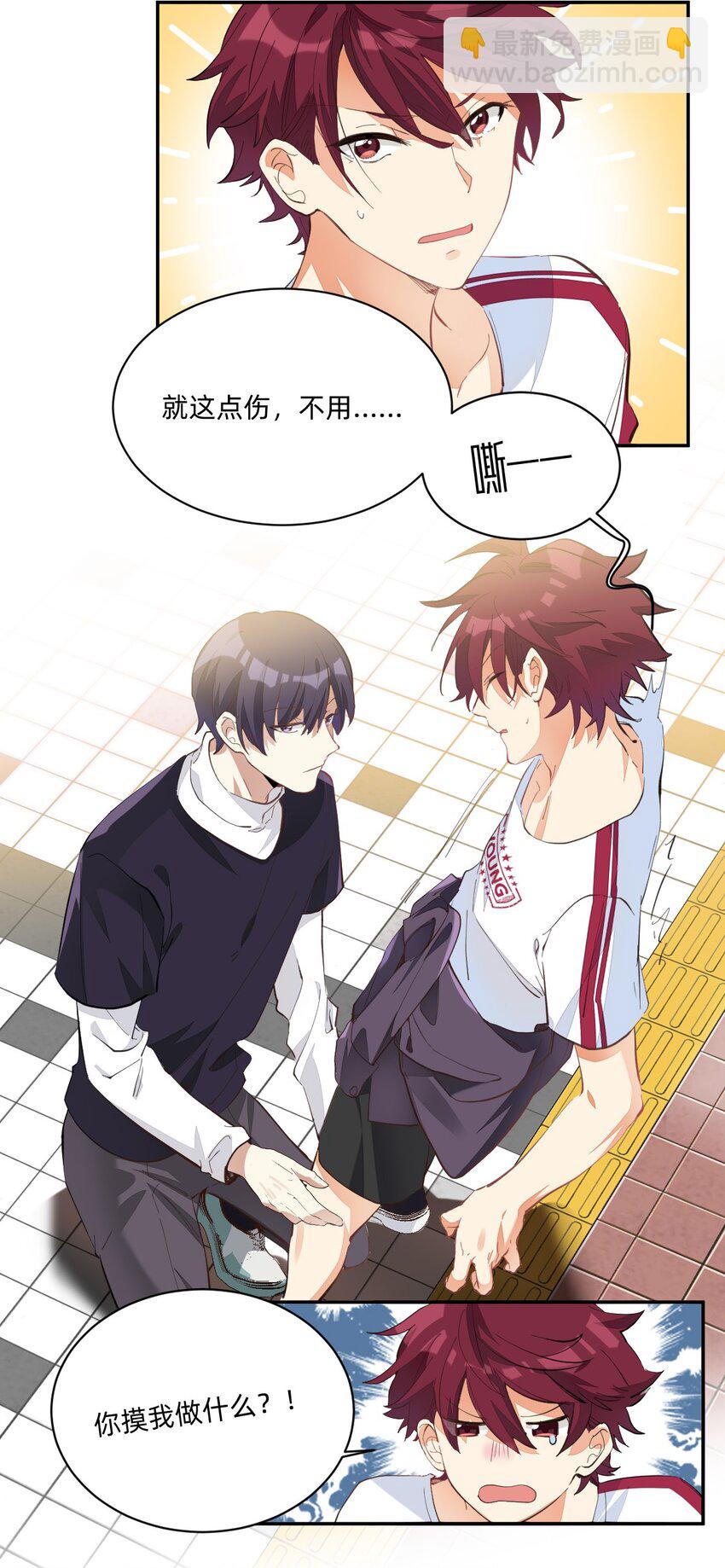 005 因为漂亮-第5话