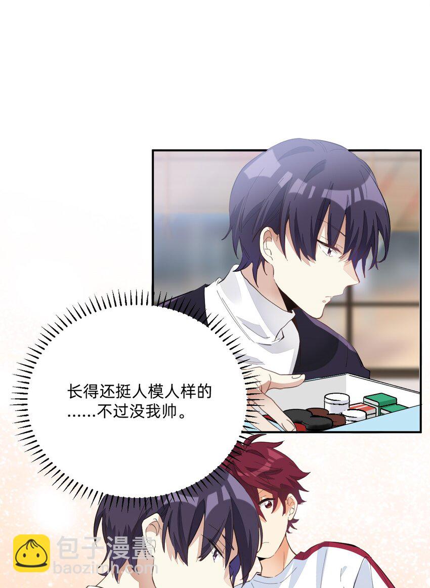 005 因为漂亮-第5话