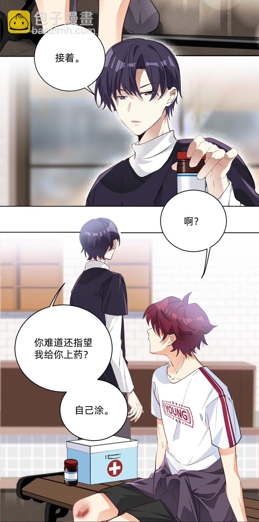 005 因为漂亮-第5话