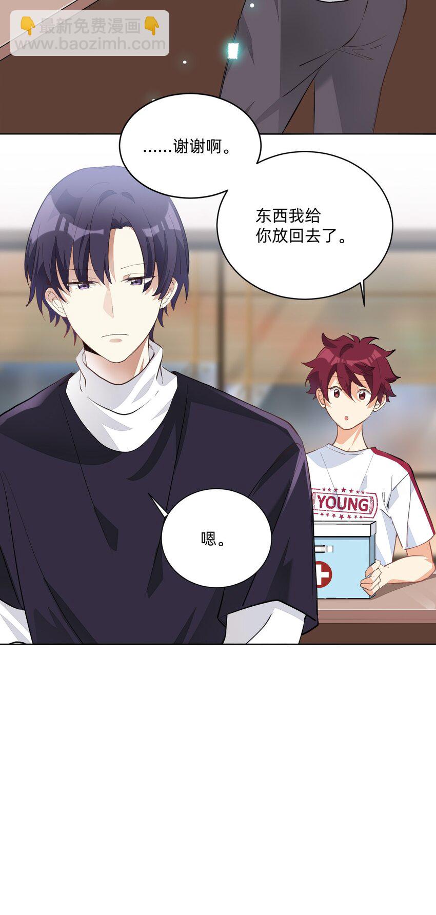 005 因为漂亮-第5话