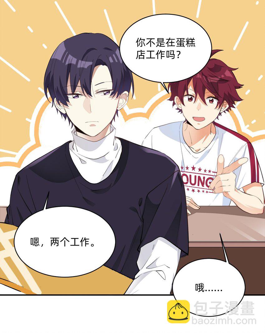 005 因为漂亮-第5话