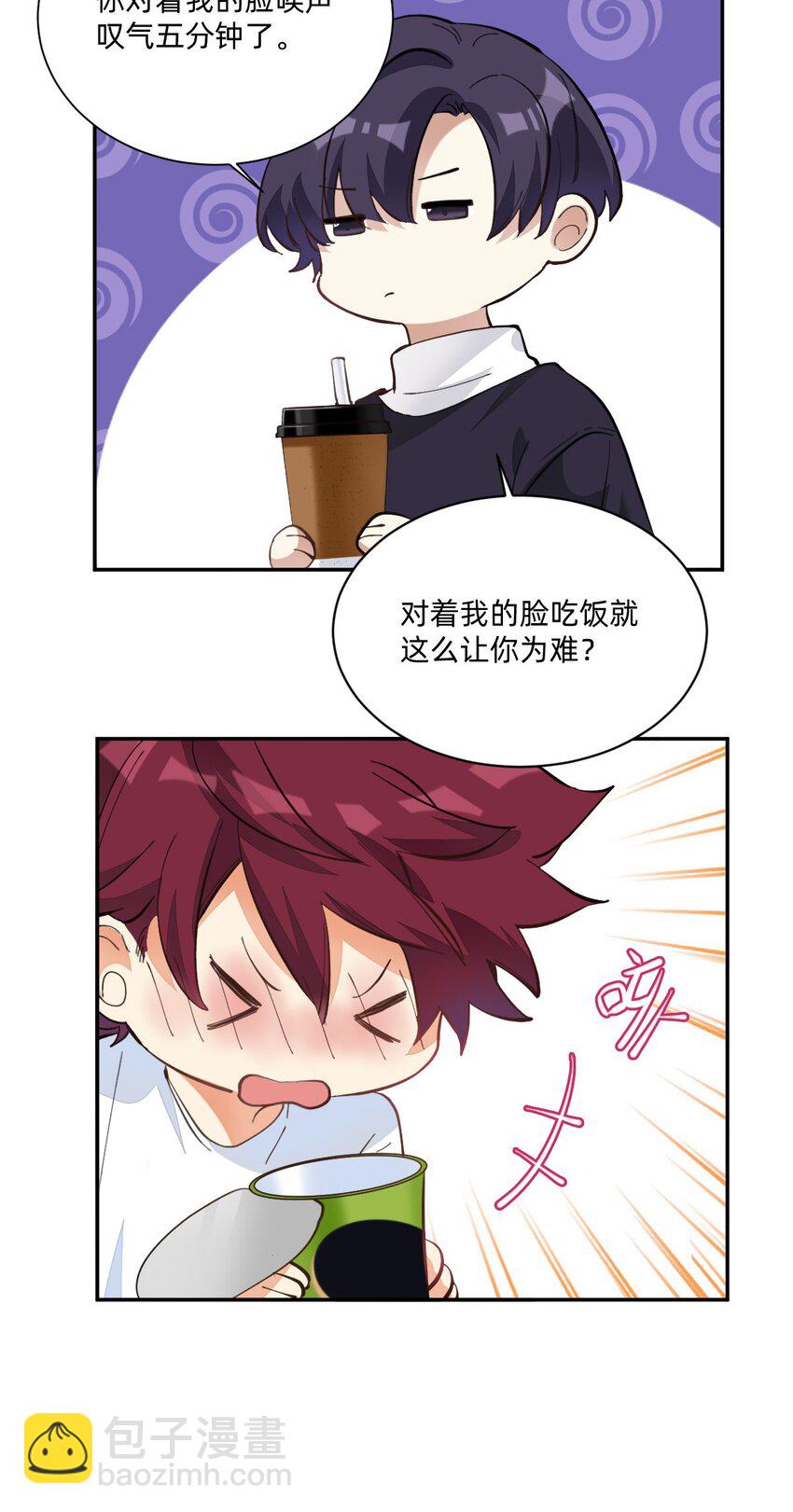 005 因为漂亮-第5话