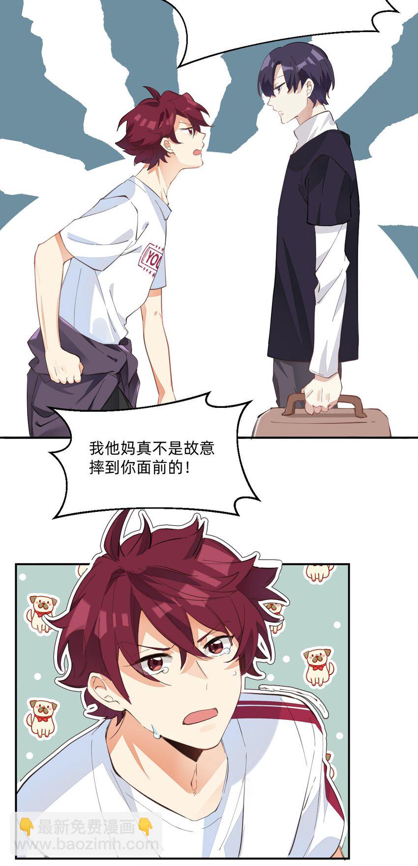 005 因为漂亮-第5话