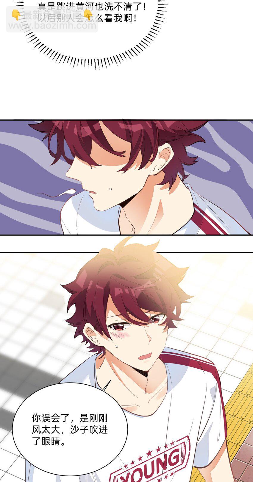 005 因为漂亮-第5话