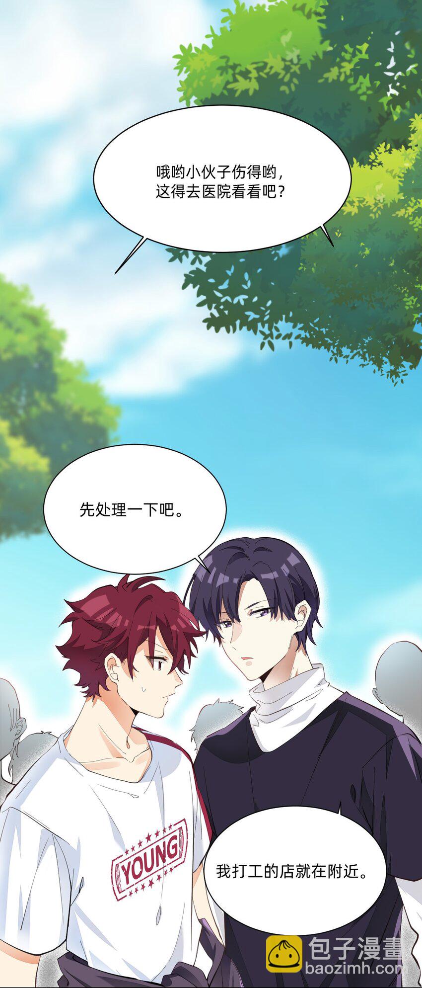 005 因为漂亮-第5话