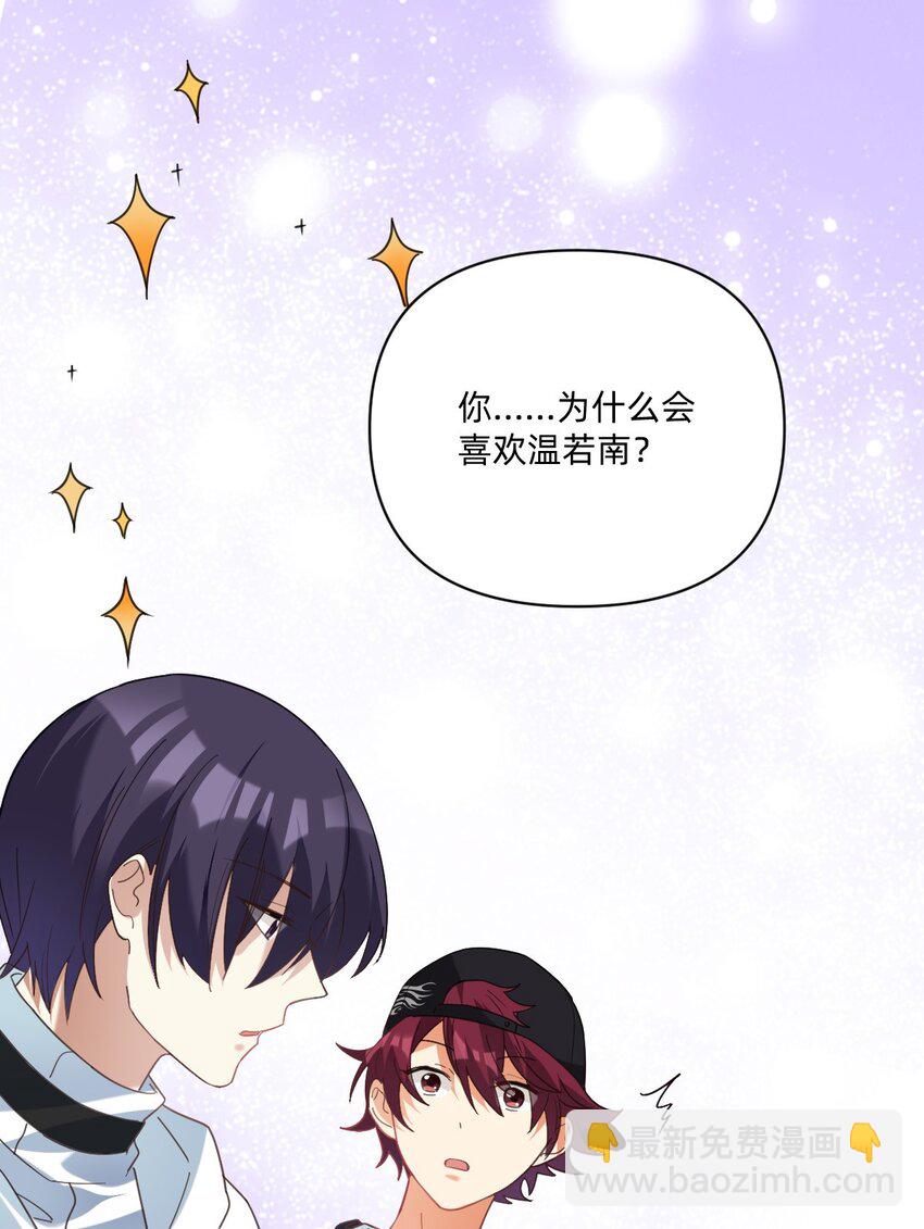 040 撩你我是认真的-第41话