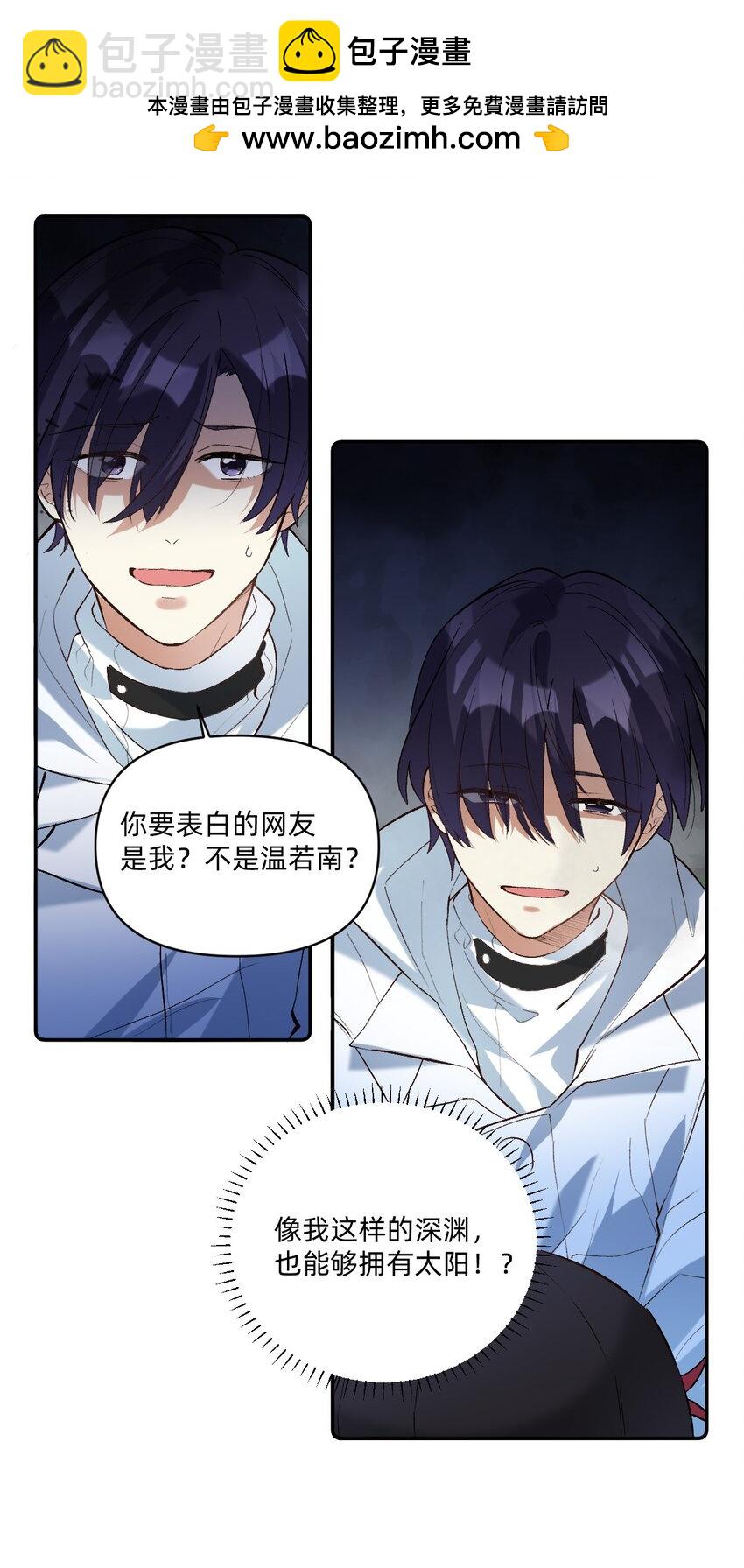 040 撩你我是认真的-第41话