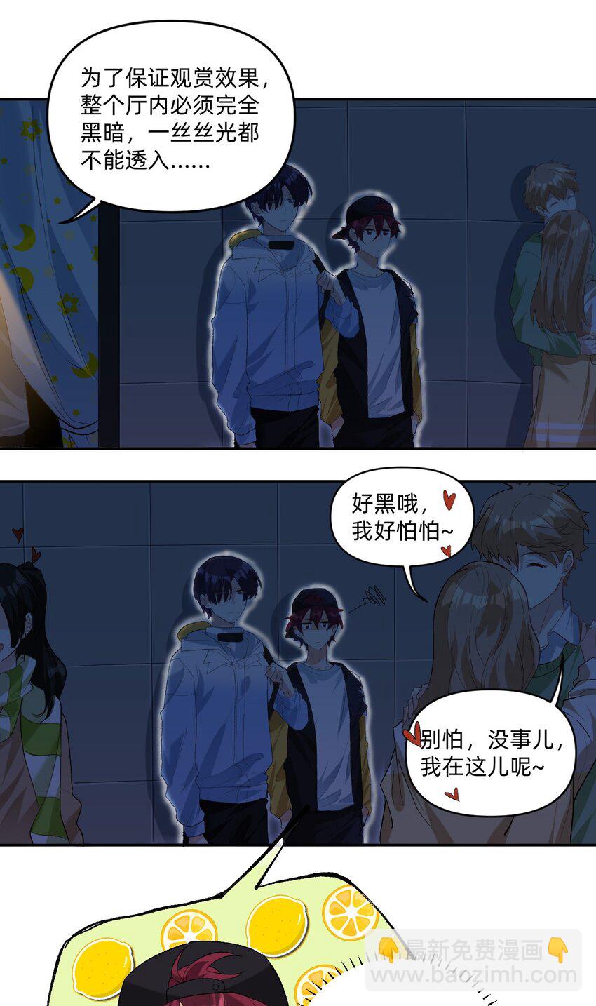 042 你还是不是高中生-第43话