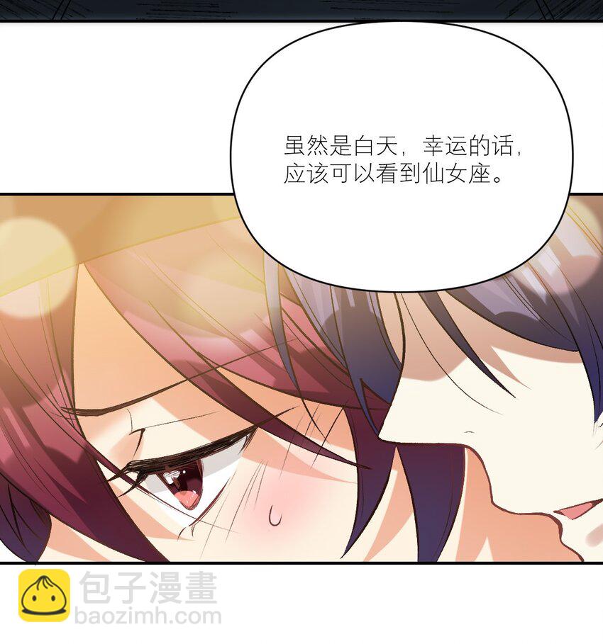 044 要矜持！！-第45话