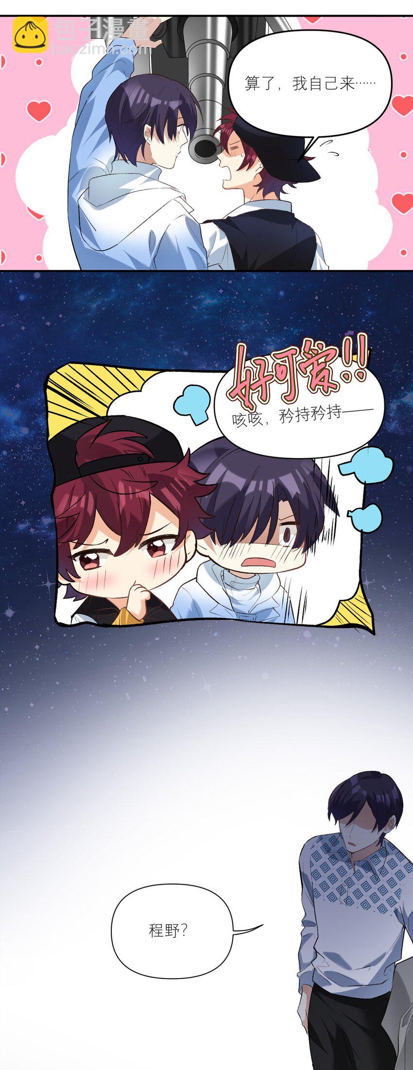 044 要矜持！！-第45话