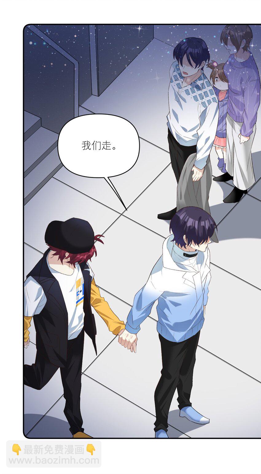 044 要矜持！！-第45话