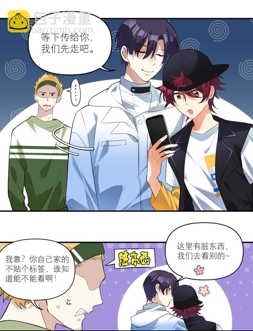 044 要矜持！！-第45话