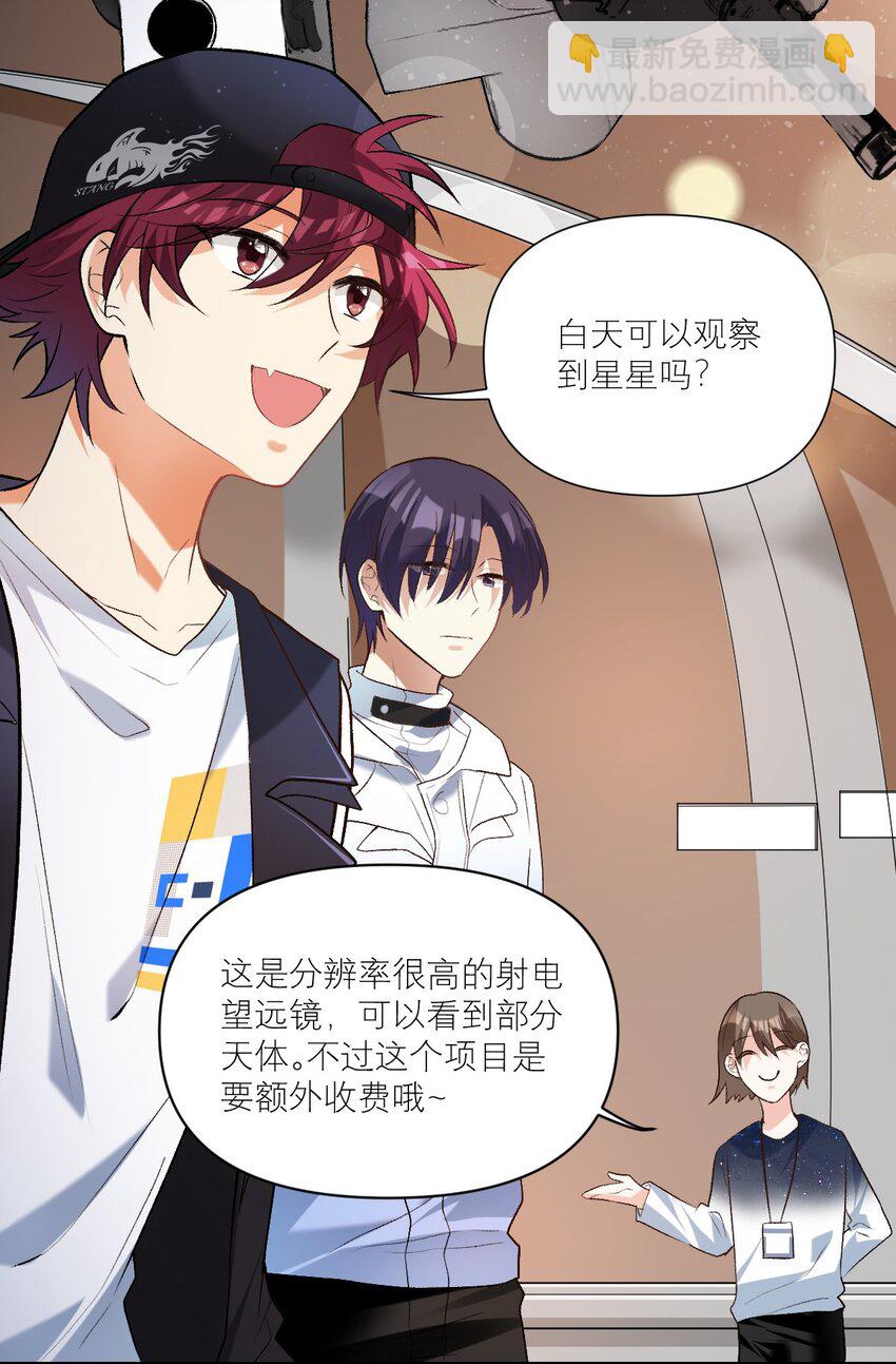 044 要矜持！！-第45话