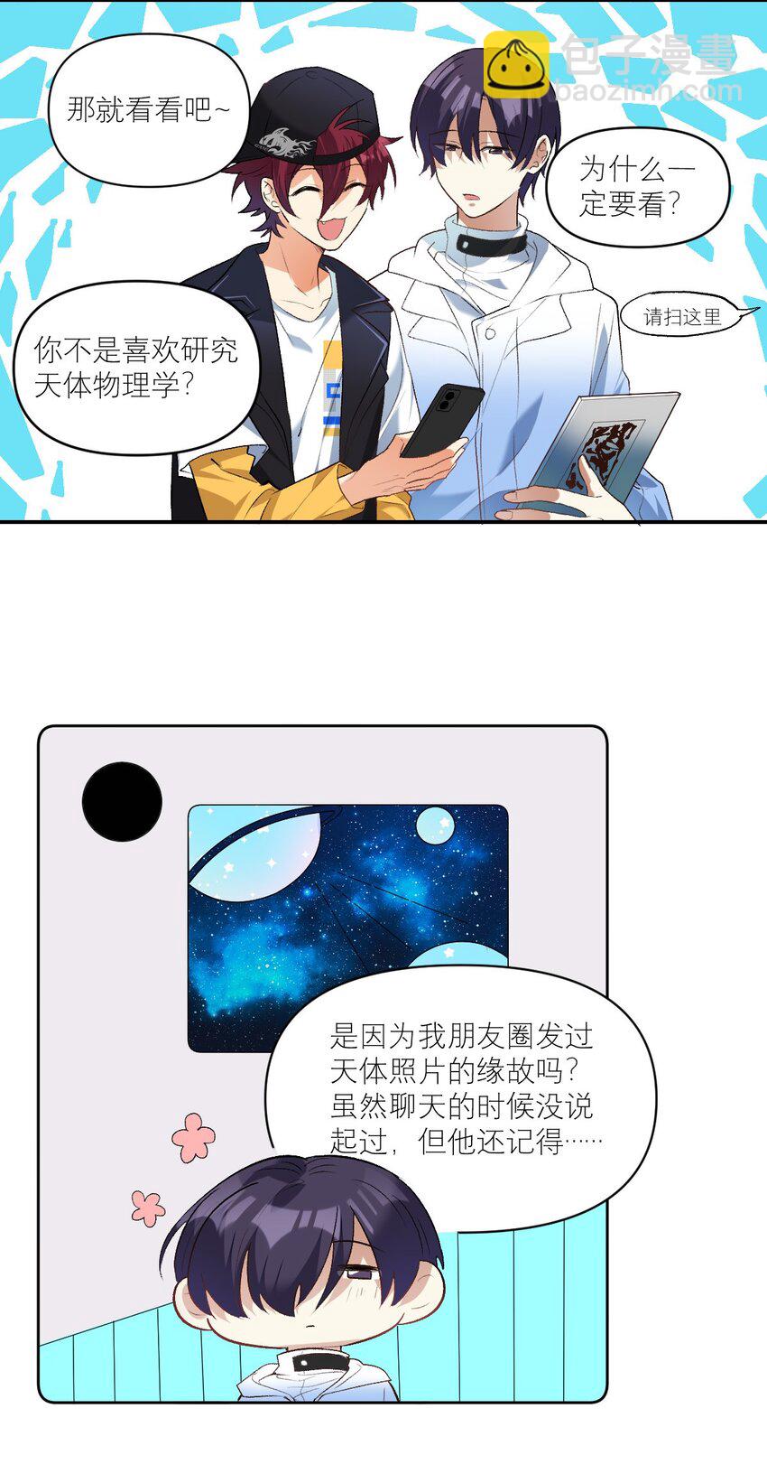 044 要矜持！！-第45话