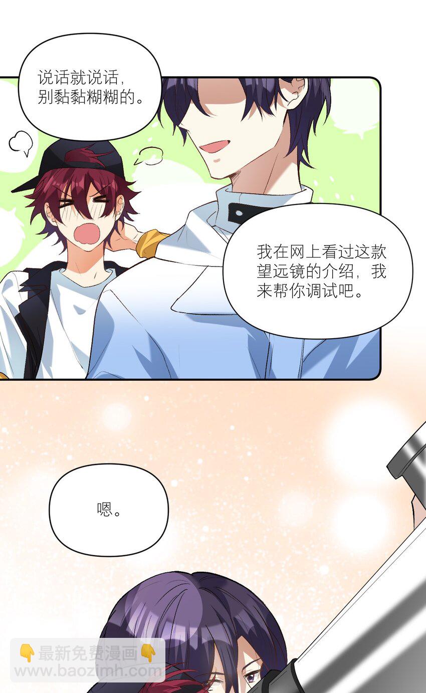 044 要矜持！！-第45话