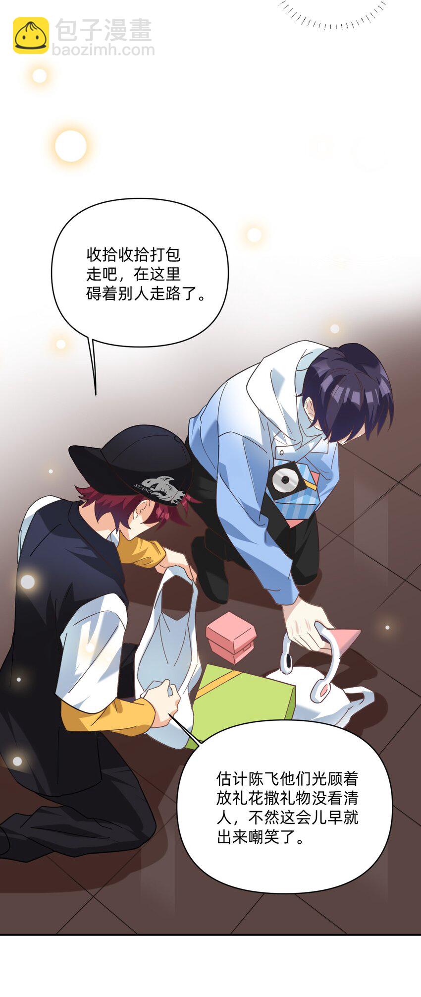 045 冰刀鞋！-第83话