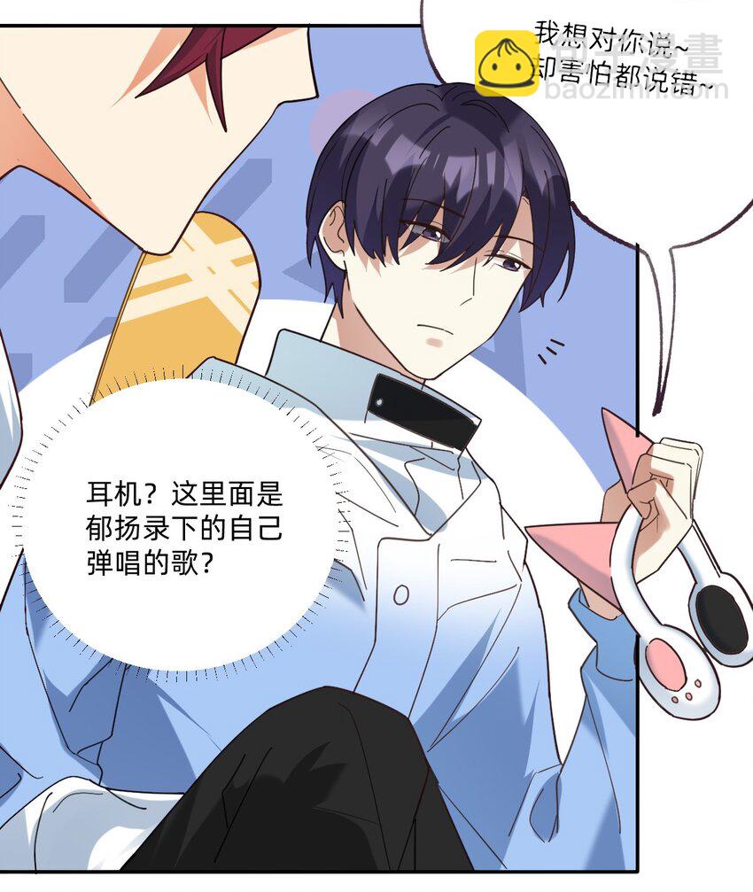 045 冰刀鞋！-第83话