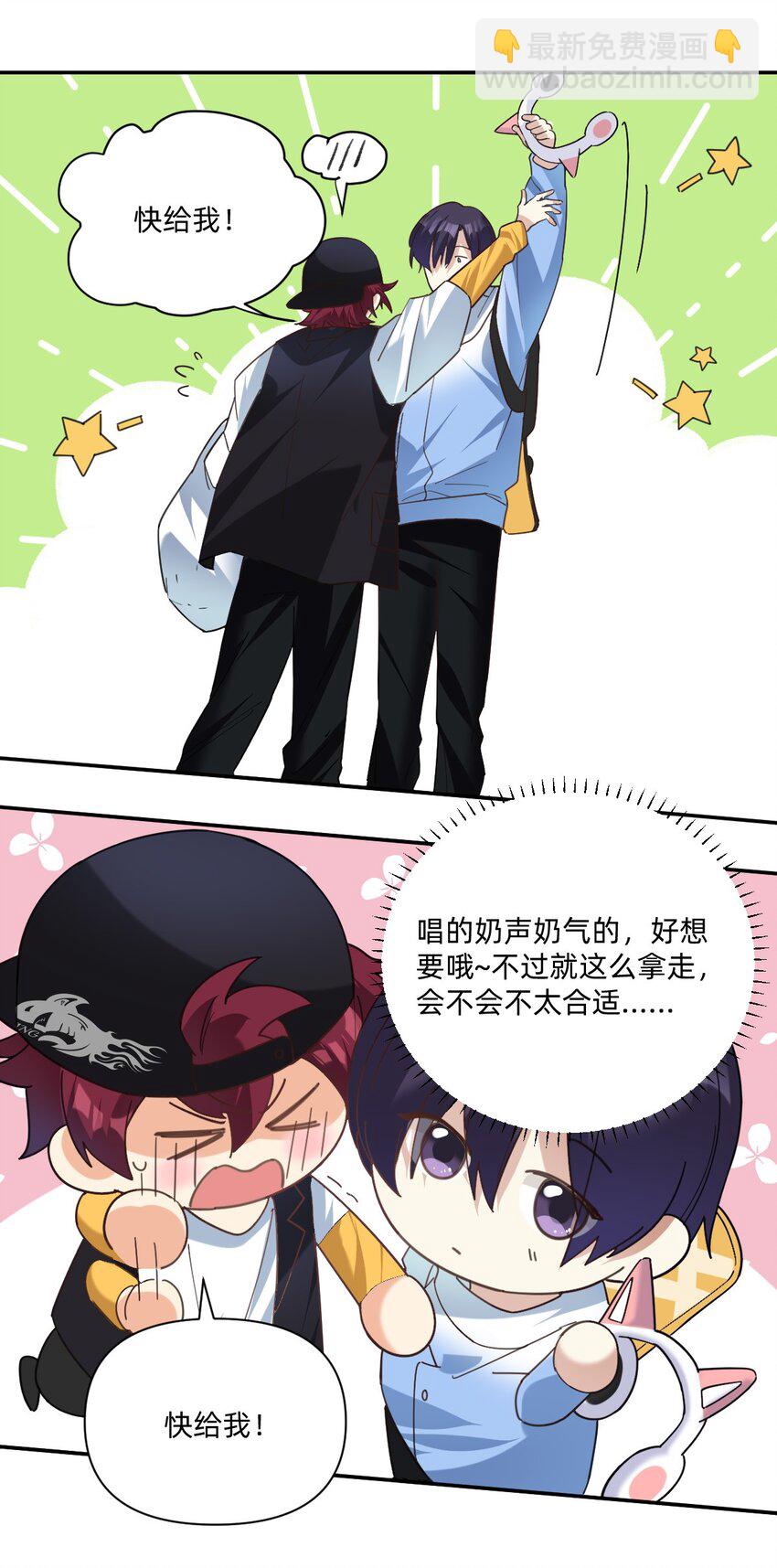 045 冰刀鞋！-第83话