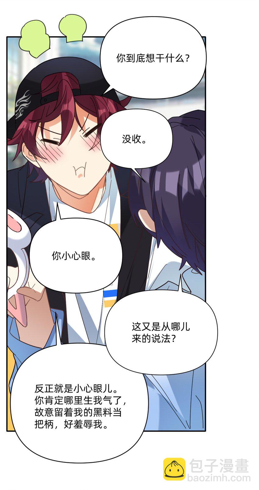 045 冰刀鞋！-第83话