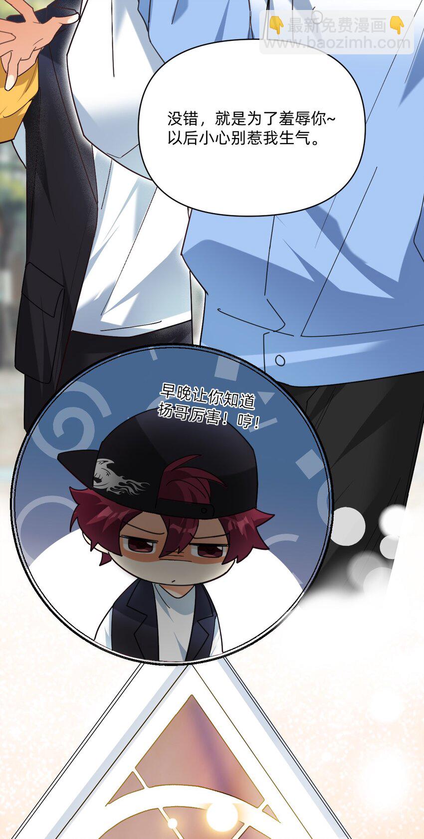 045 冰刀鞋！-第83话