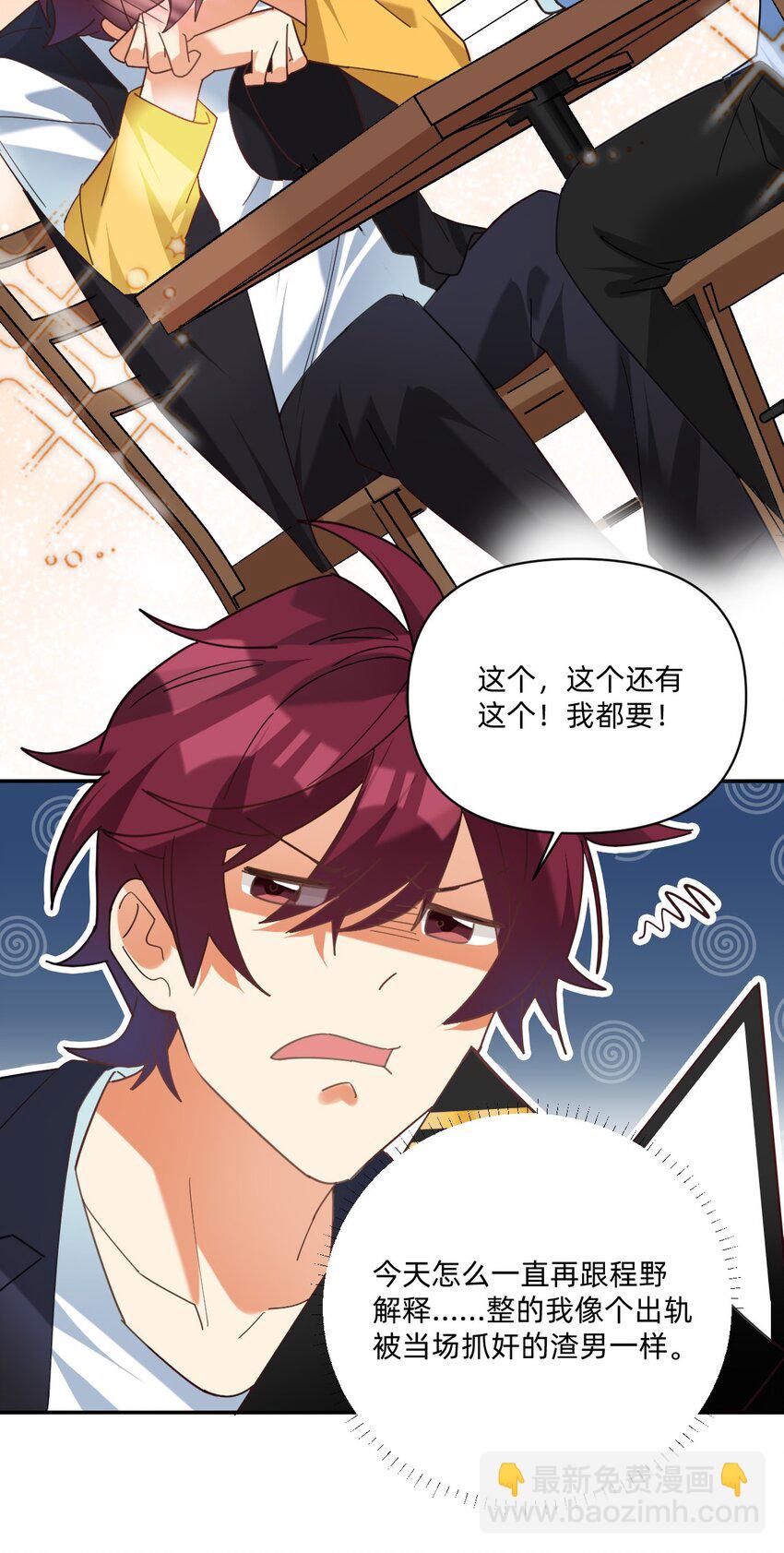 045 冰刀鞋！-第83话