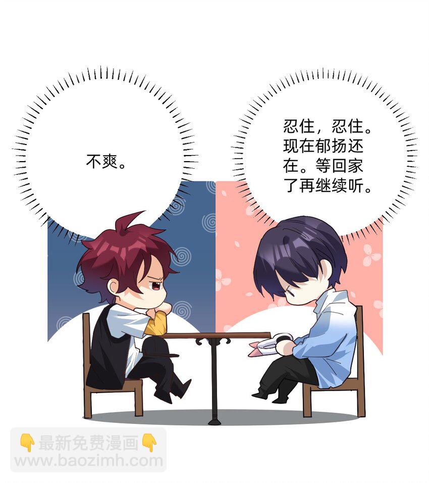 045 冰刀鞋！-第83话