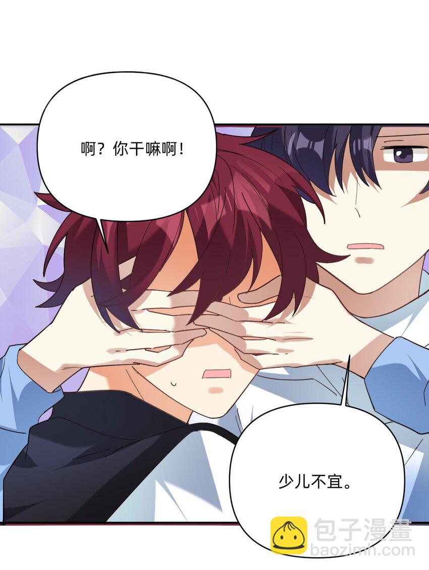 045 冰刀鞋！-第83话