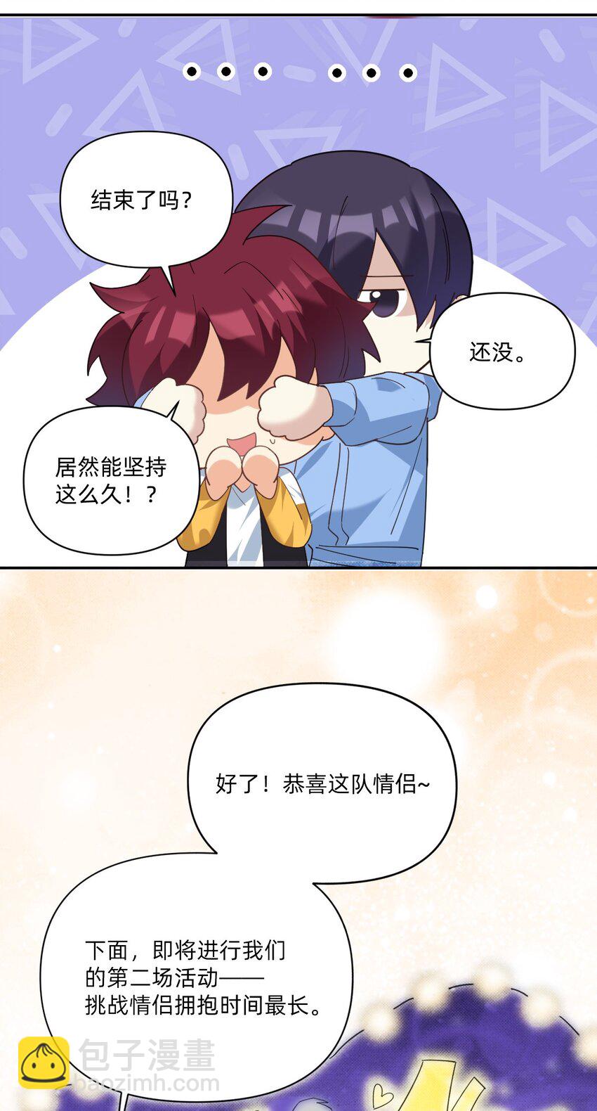 045 冰刀鞋！-第83话