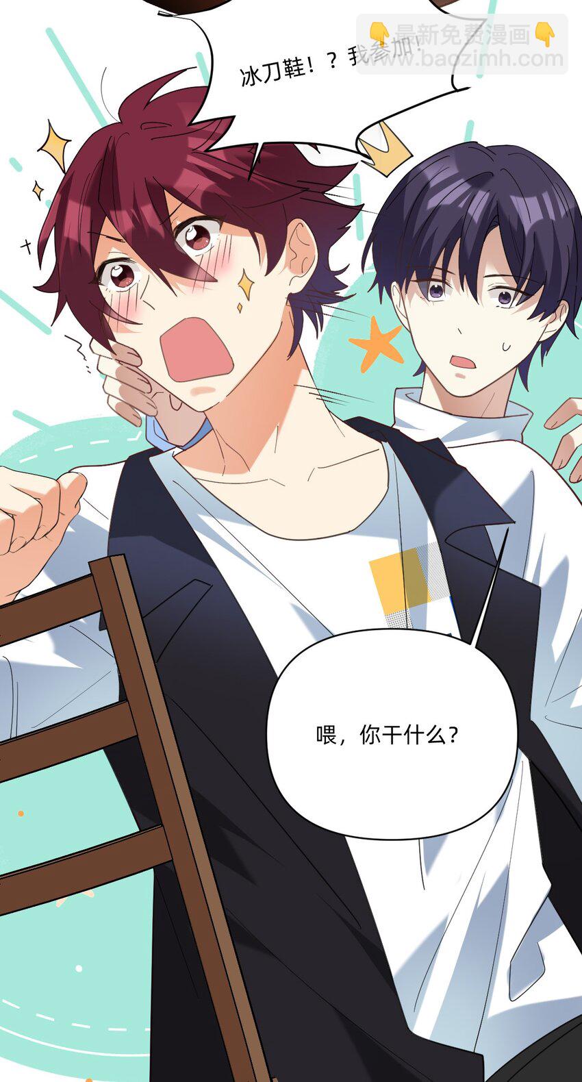 045 冰刀鞋！-第83话