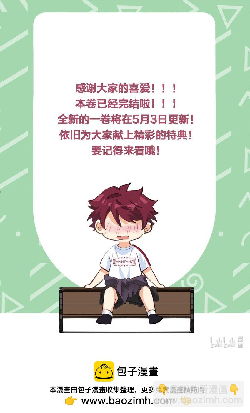 045 冰刀鞋！-第83话