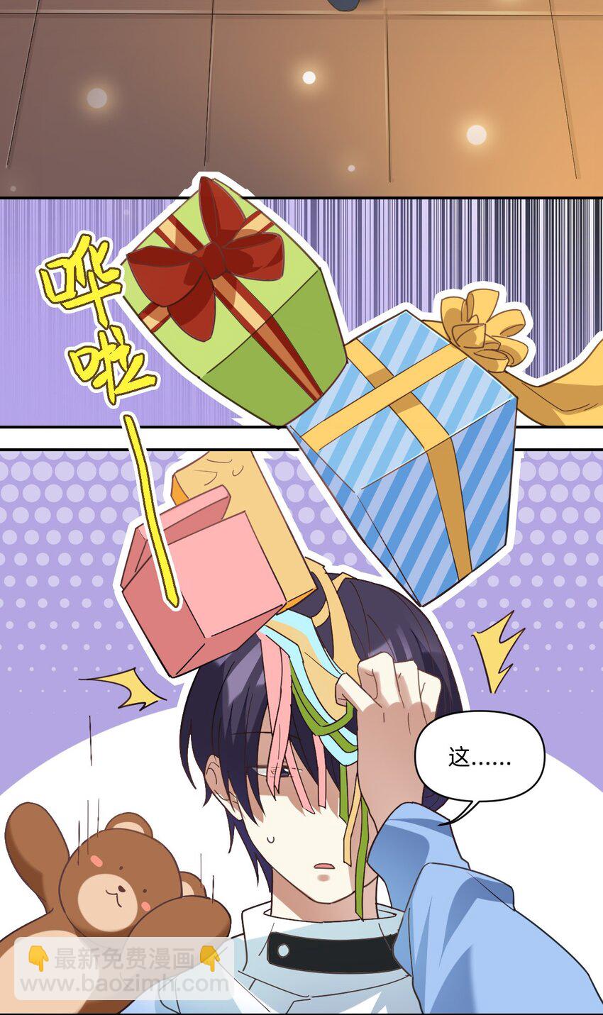 045 冰刀鞋！-第83话