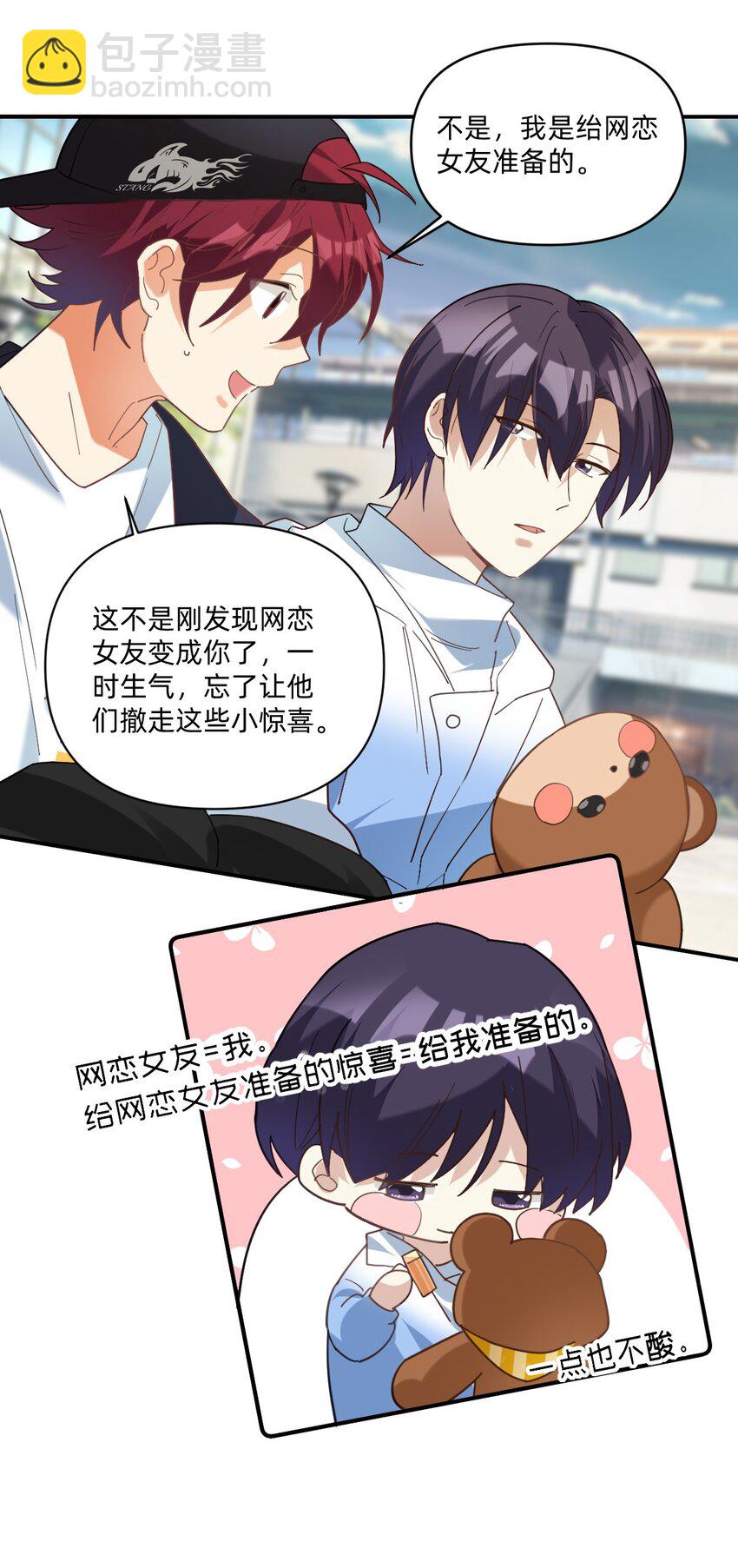 045 冰刀鞋！-第83话