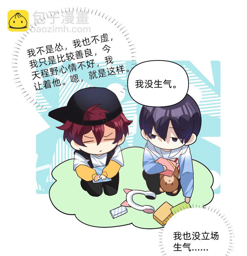 045 冰刀鞋！-第83话